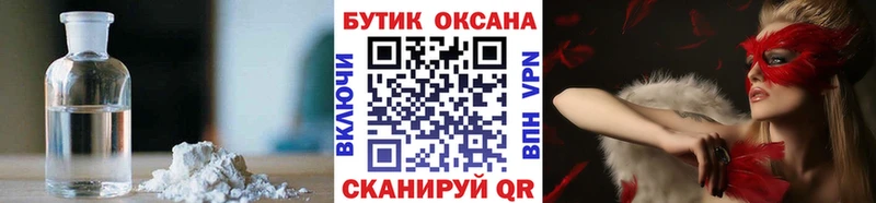 купить наркотик  Раменское  darknet клад  Бутират BDO 