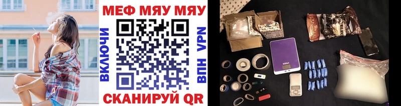 Мефедрон VHQ  закладки  Раменское 