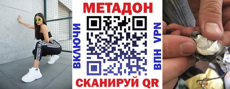 kraken ТОР  Раменское  МЕТАДОН methadone 